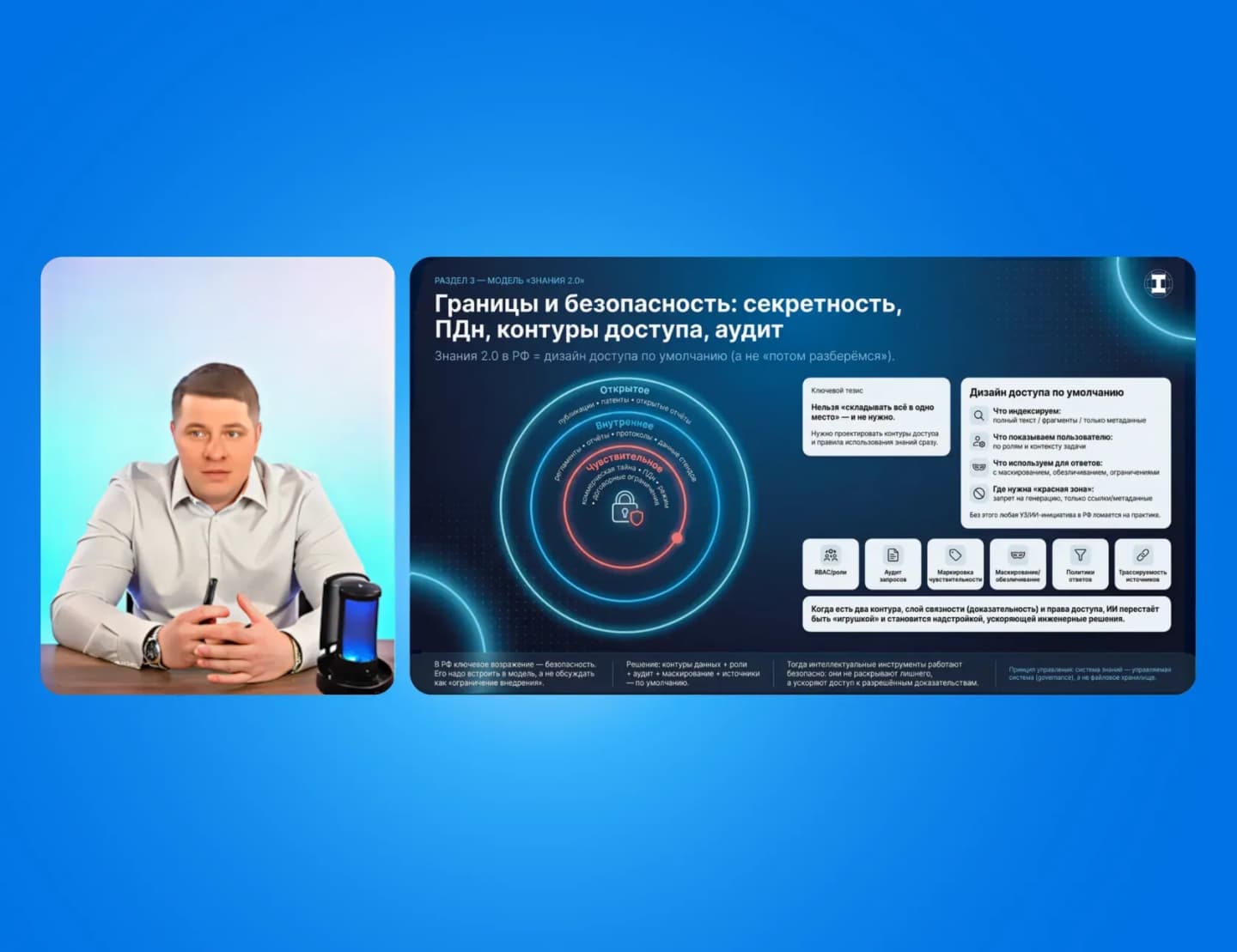 РЭА Минэнерго России и INVENTORUS обсудили создание систем управления знаниями нового поколения для ТЭК