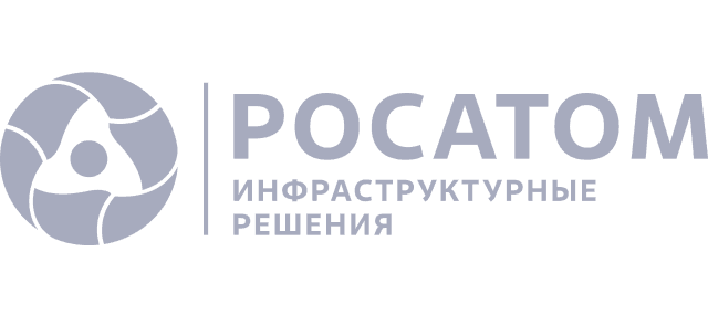 Росатом Инфраструктурные решения