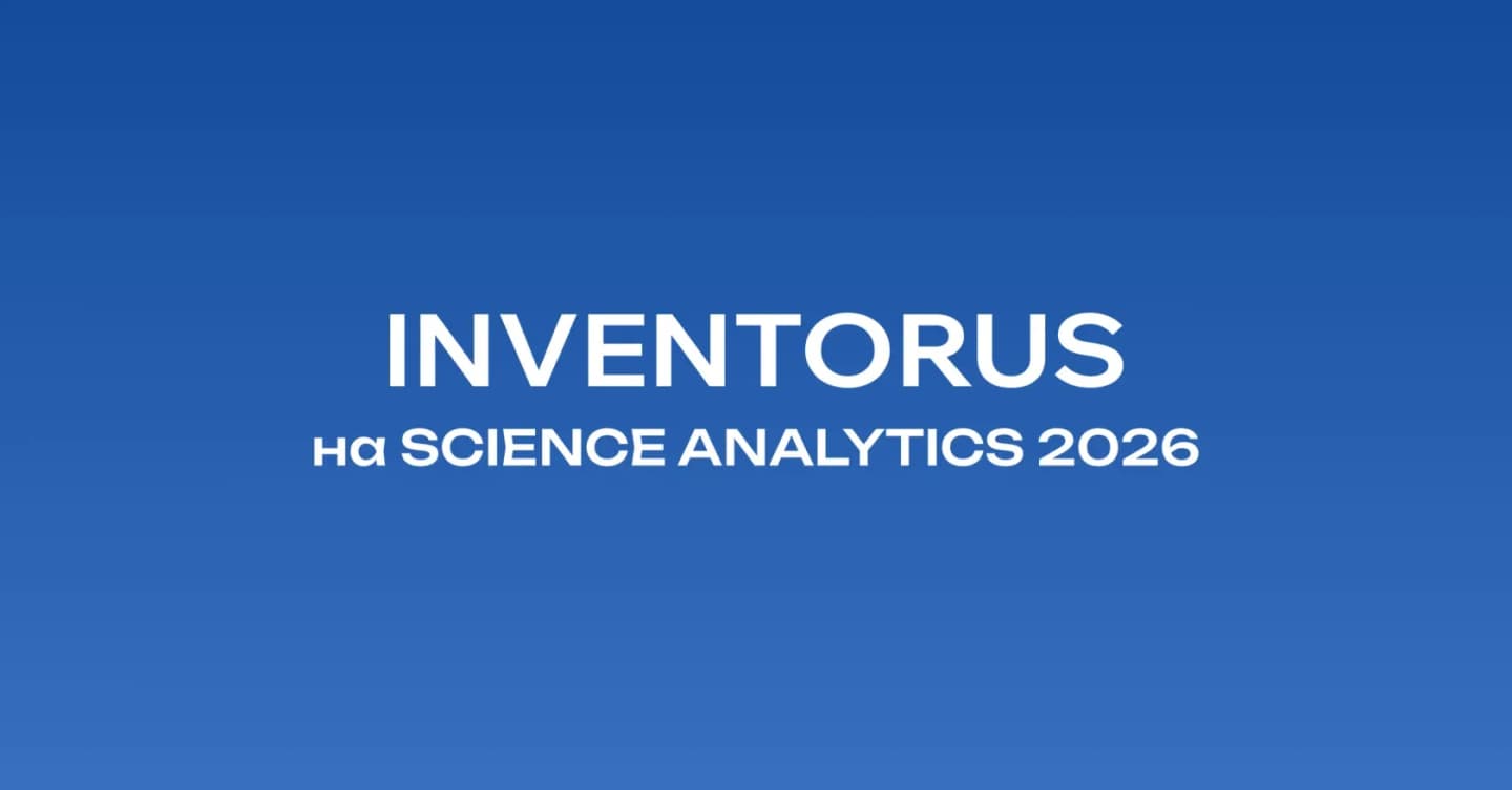 INVENTORUS проведет панельную дискуссию на конференции SCIENCE ANALYTICS 2026