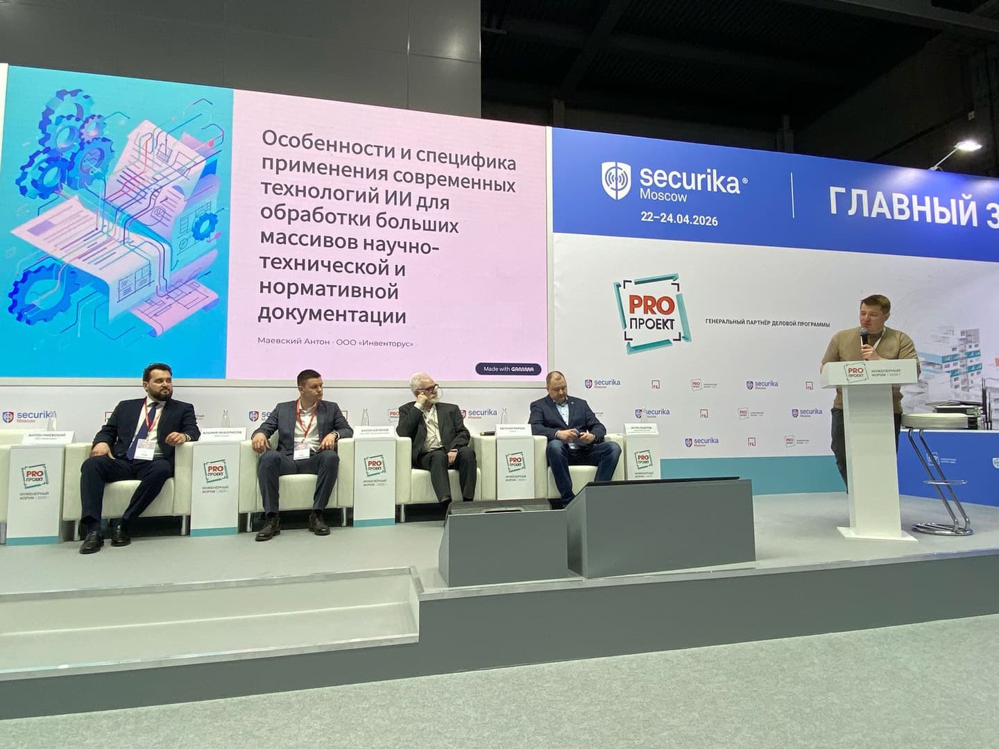 Эксперты INVENTORUS: ключевые тренды работы с большими данными в эпоху ИИ