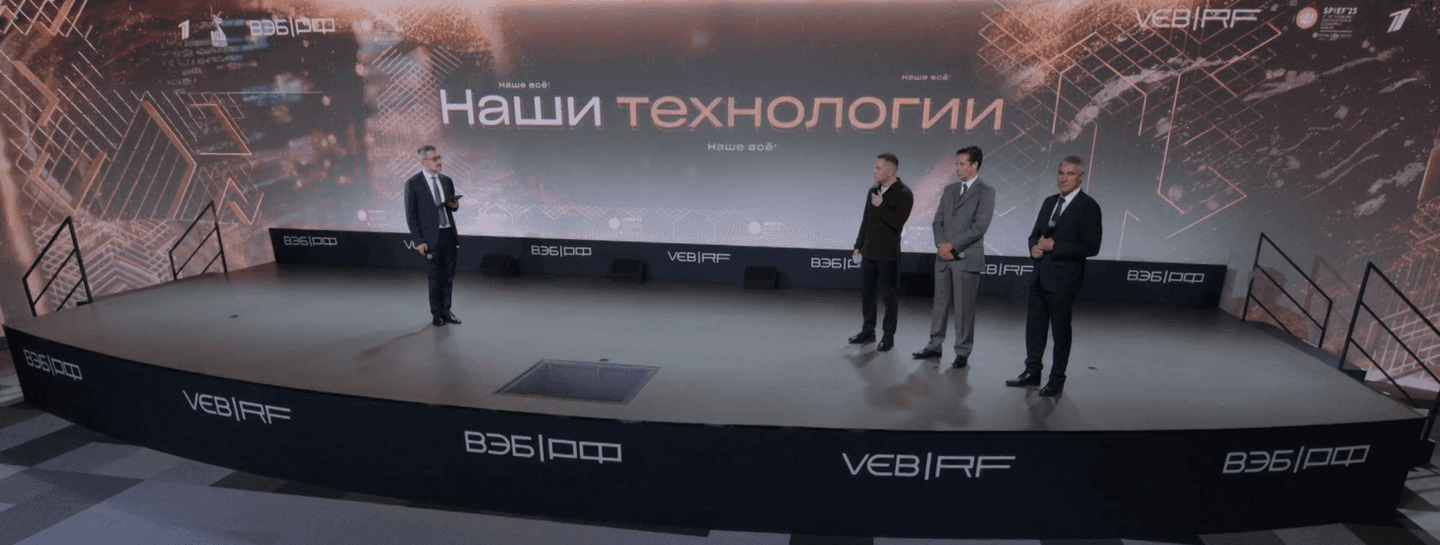 Евгений Елфимов представил платформу INVENTORUS на сессии ВЭБ.РФ в рамках ПМЭФ-2025