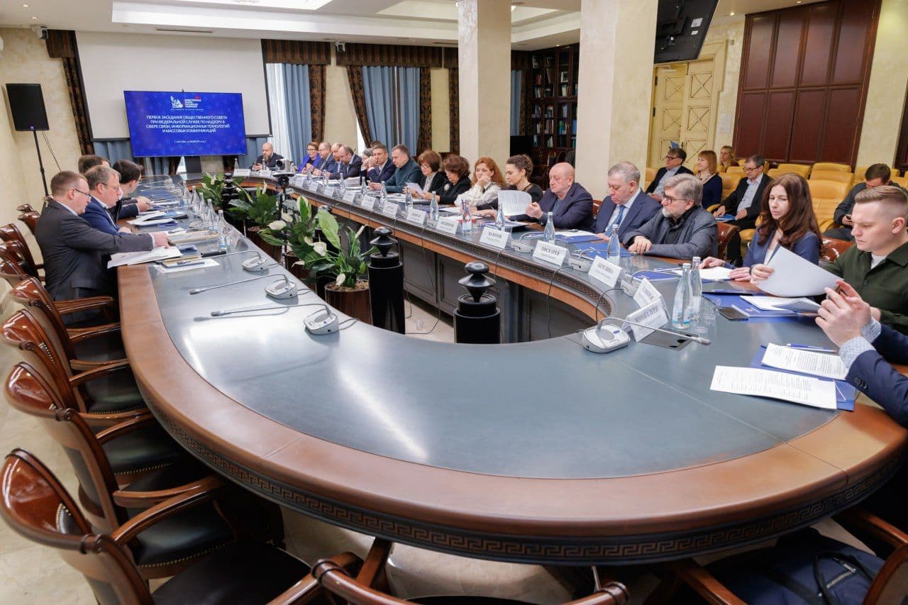 Первое заседание Общественного совета при Роскомнадзоре в 2025 году: новые вызовы и направления работы