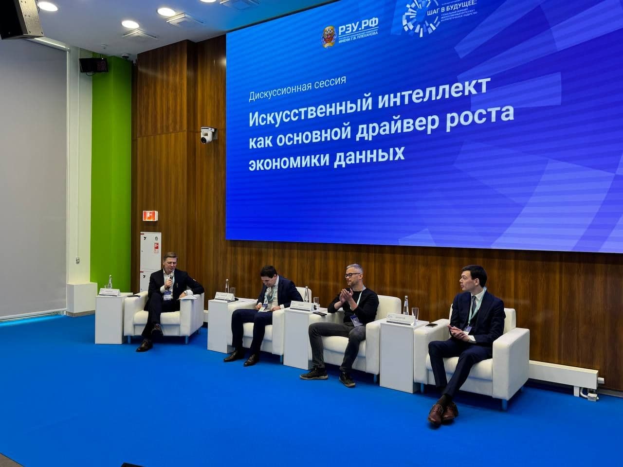 INVENTORUS на Международном научном форуме «Шаг в будущее – 2025»: обсудили ИИ как драйвер экономики данных