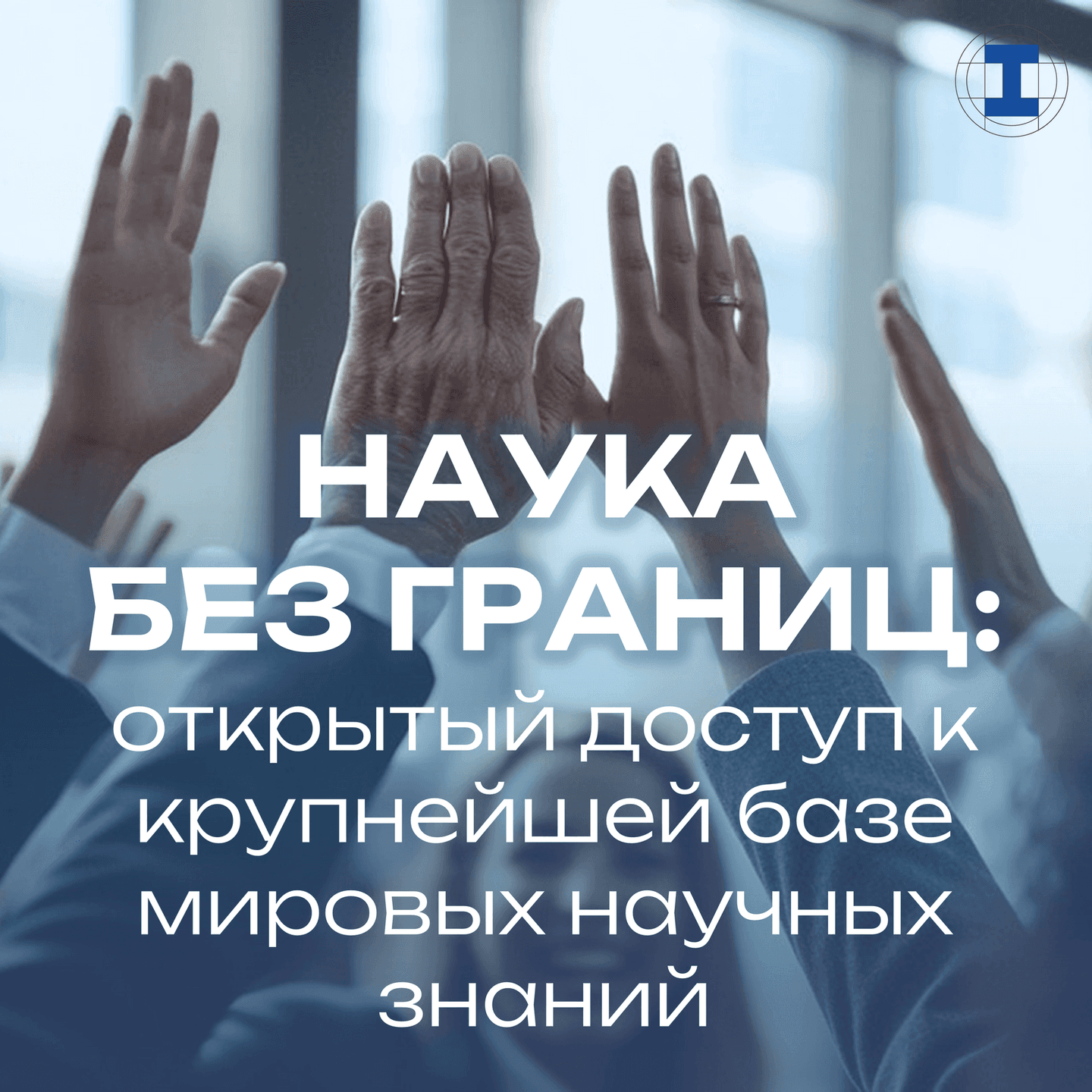 15 мая в 10:00 в пресс-центре «Россия Сегодня» состоится пресс-конференция INVENTORUS «Наука без границ: открытый доступ к крупнейшей базе мировых научных знаний»