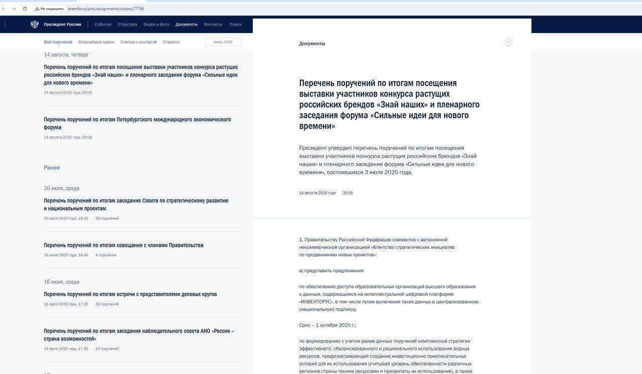 Доступ к данным INVENTORUS обеспечат через нацподписку