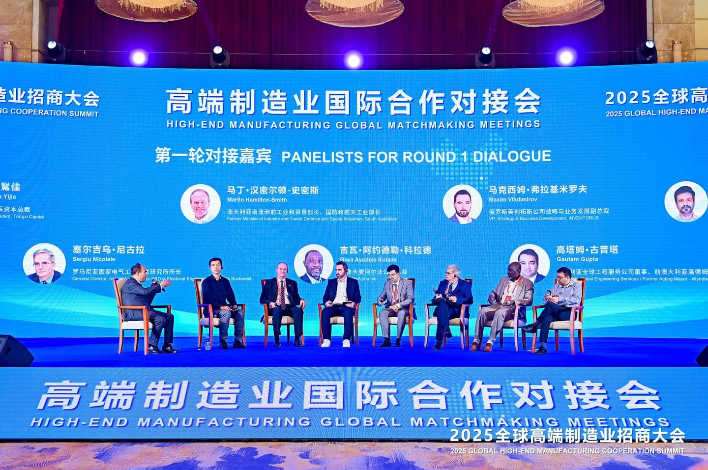 INVENTORUS на мировой арене: выступление на Глобальном саммите высокотехнологичных производств 2025 в Китае