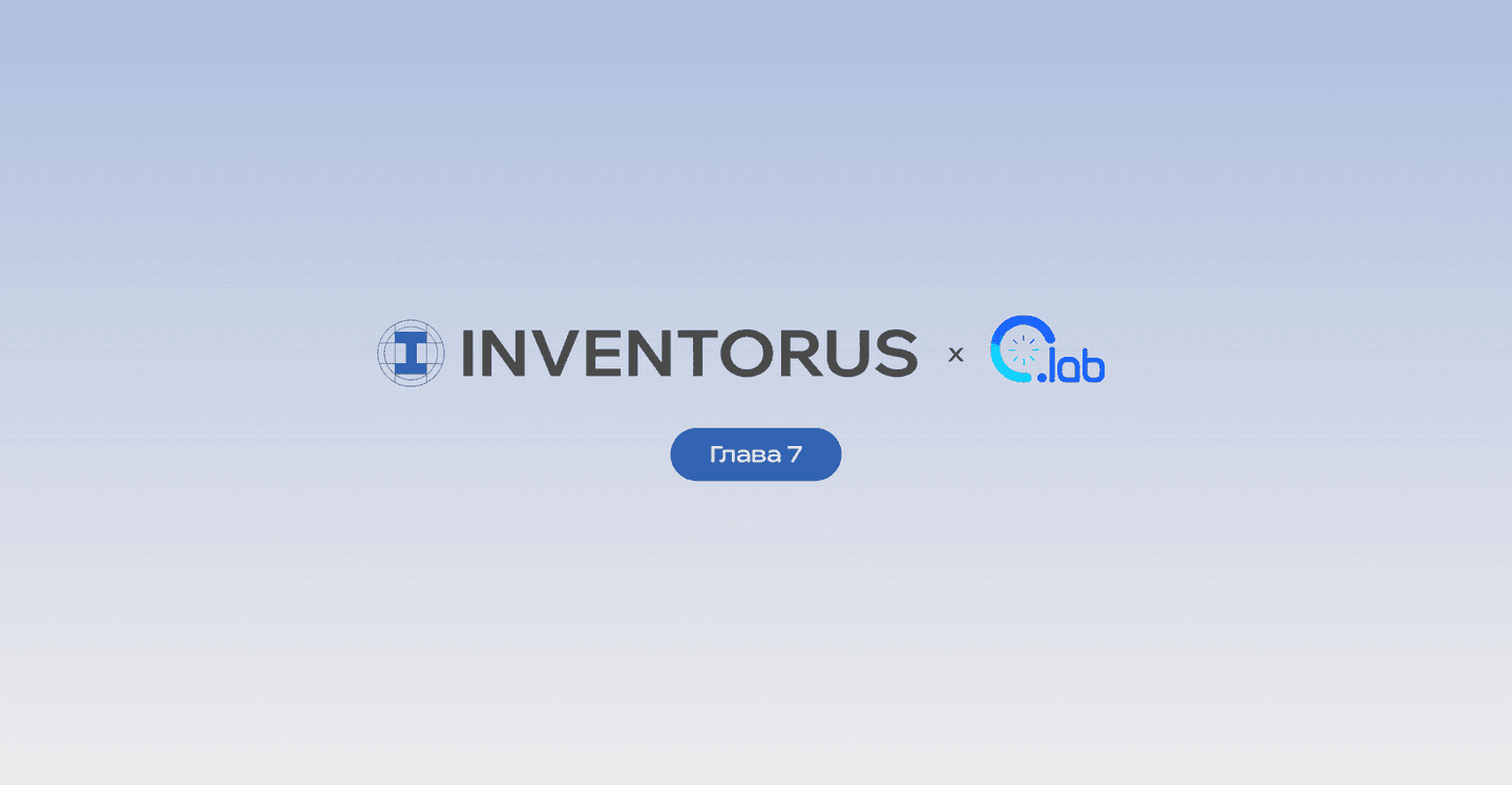 INVENTORUS стал частью «живого учебника» Колаборатории