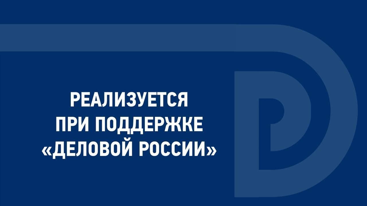 Проект «Национальная биржа технологий» компании INVENTORUS получит поддержку «Деловой России»