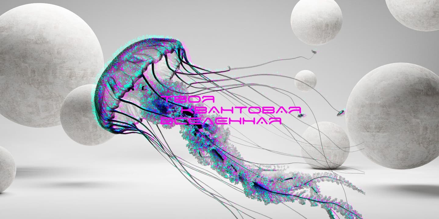 Искусственный интеллект и квантовые технологии: INVENTORUS выступил на фестивале «Наука 0+» в Москве